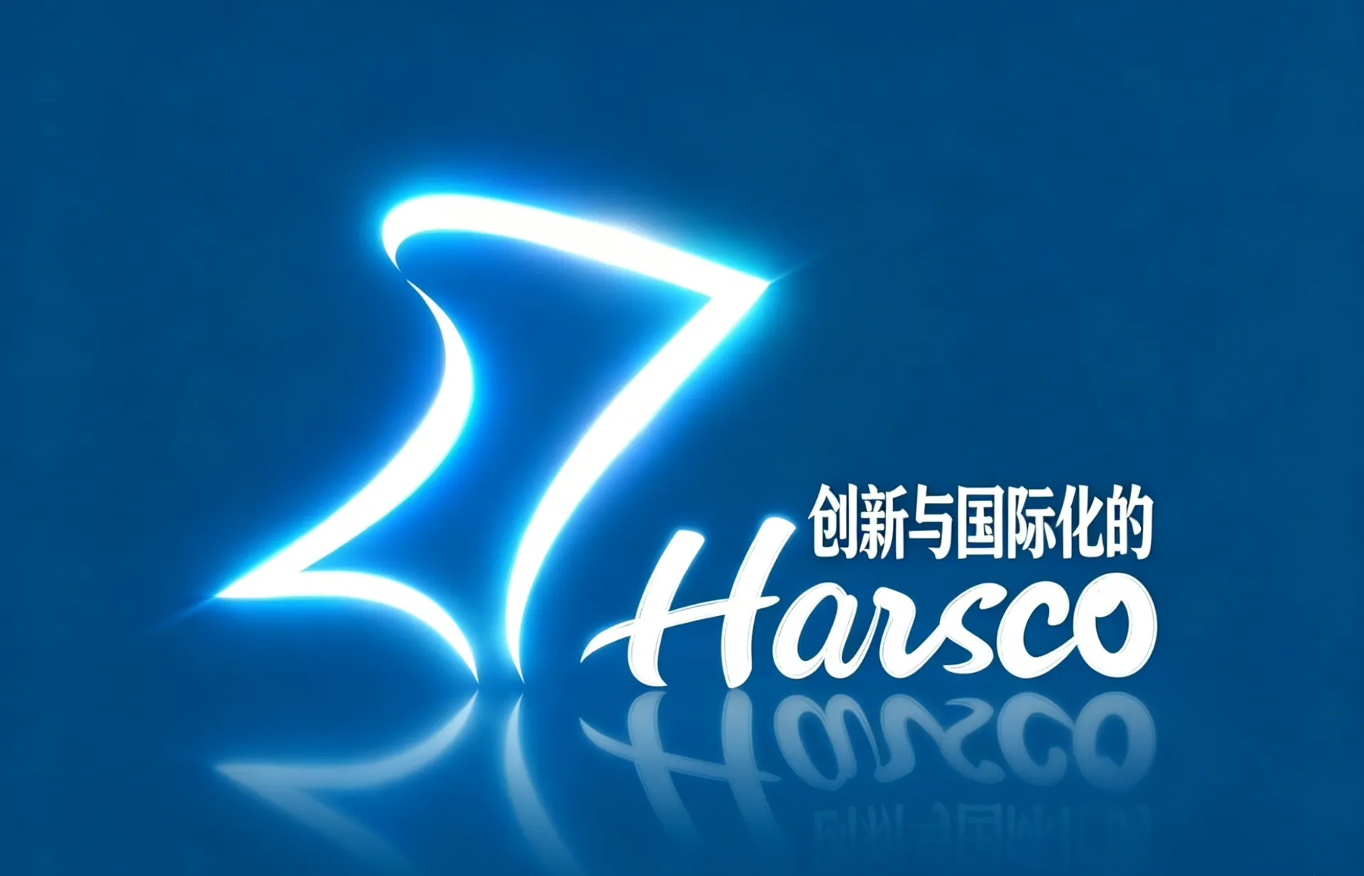 超凡国际创新药HSK21542片Ⅰ期临床试验首例受试者入组